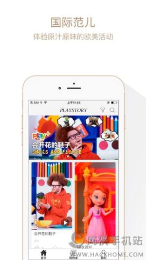 PlayStory appͼ1