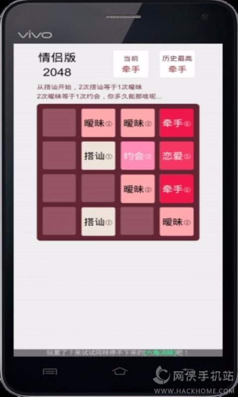 2048椰dD2: