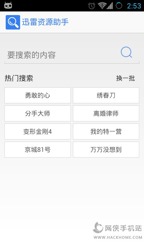 Ѹ����Դ���ֹٷ������ֻ���appͼ2: