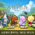 TheAbyssforKakao