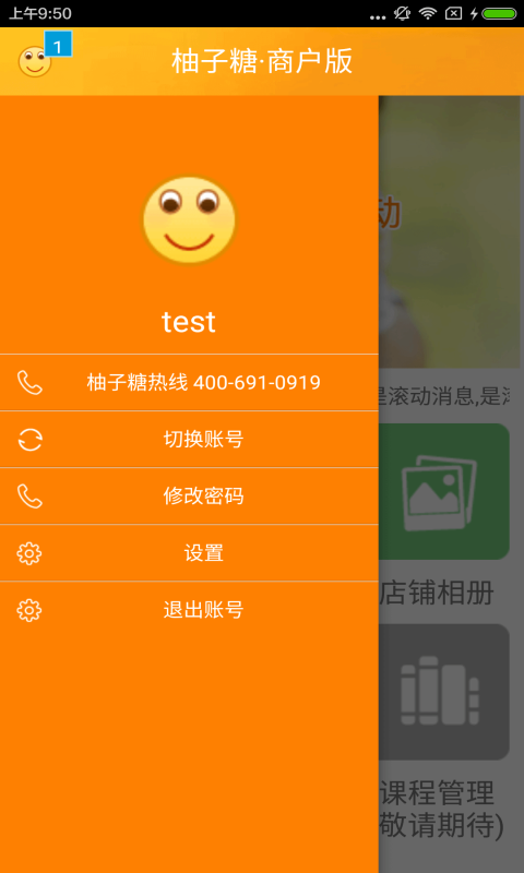 �������̻����ֻ���APPͼ2: