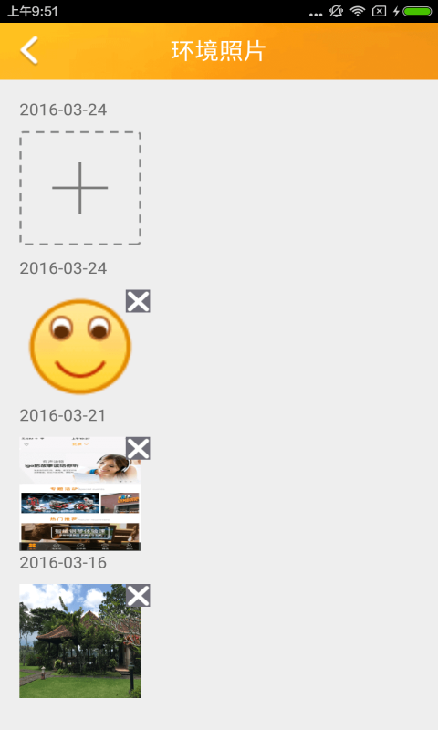 �������̻����ֻ���APPͼ4: