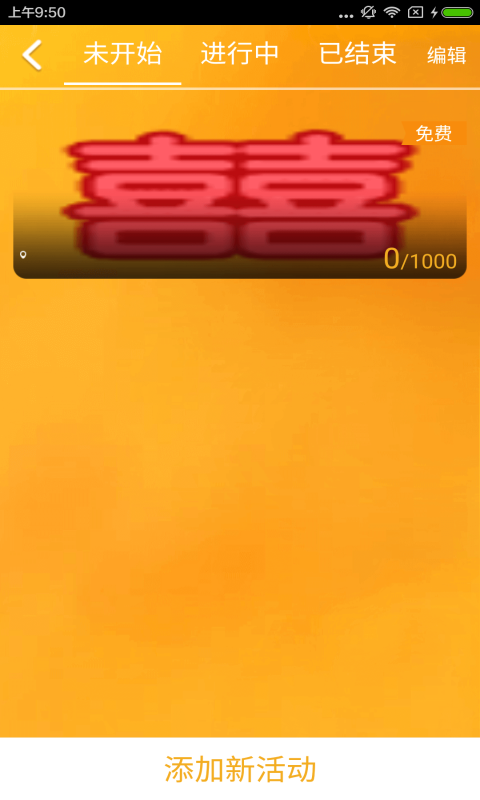 �������̻����ֻ���APPͼ3: