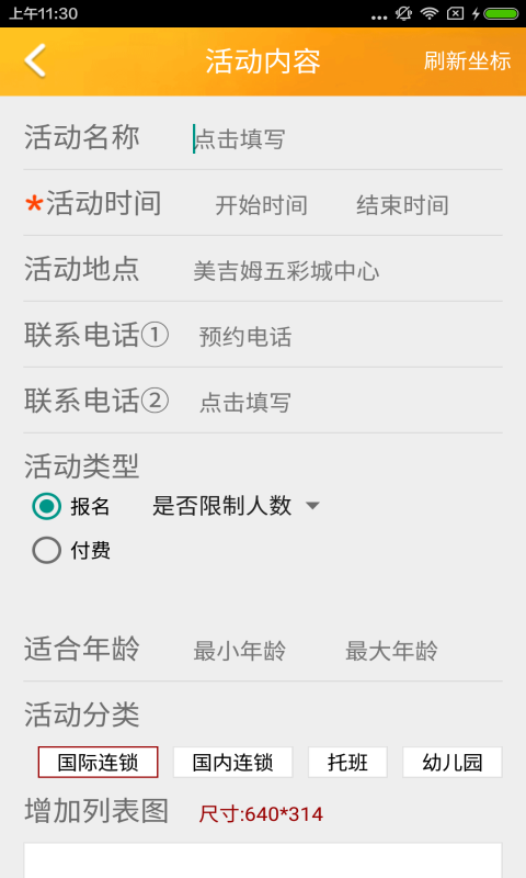 �������̻����ֻ���APPͼ5: