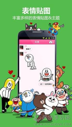 连我line官网版下载 连我line官网下载v6 0 2 嗨客手机站