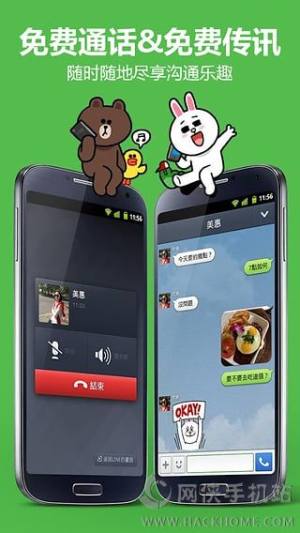 连我line官网版下载 连我line官网下载v6 0 2 嗨客手机站 连我line官网版下载 连我line官网下载v6 0 2 嗨客手机站