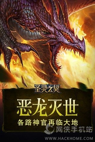 ʥ��֮�����ιٷ���׿��ͼ3: