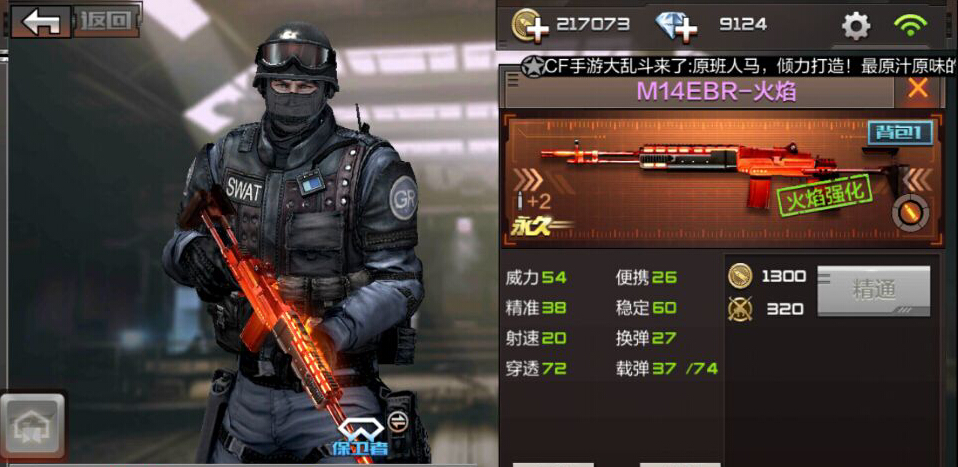 ԽǹսM14EBR-ȫλ[ͼ]