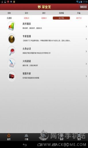 �ƽ�app�ٷ������ֻ���ͼ2: