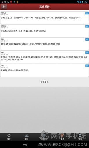 �ƽ�app�ٷ������ֻ���ͼ4: