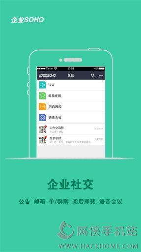 SOHO appֻͼ1: