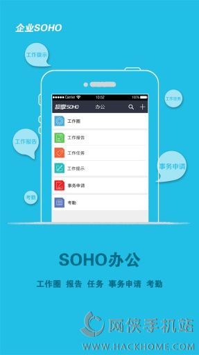 SOHO appֻͼ2: