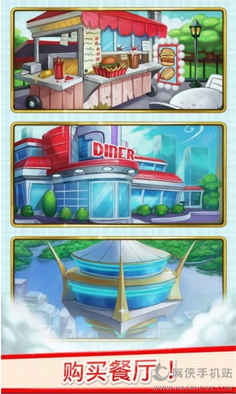 ʢٷϷֻ棨Diner Dynastyͼ3: