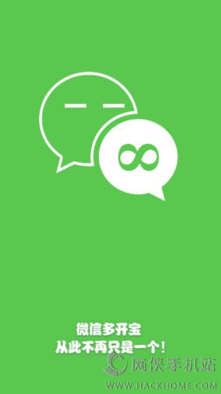 个性化微信皮肤苹果版下载(苹果微信个性化主题下载)