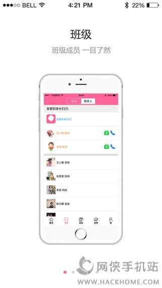 ����˵app�����ֻ���ͼ1: