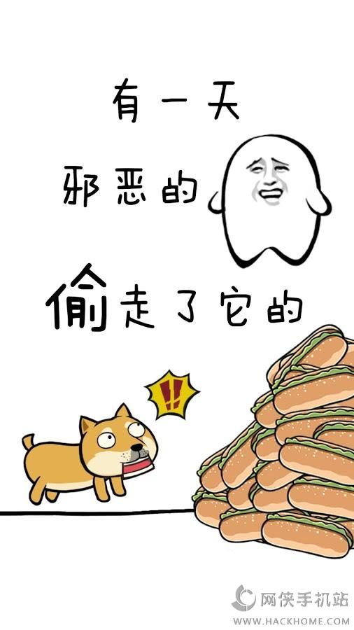 ṷHotDoge[׿D1: