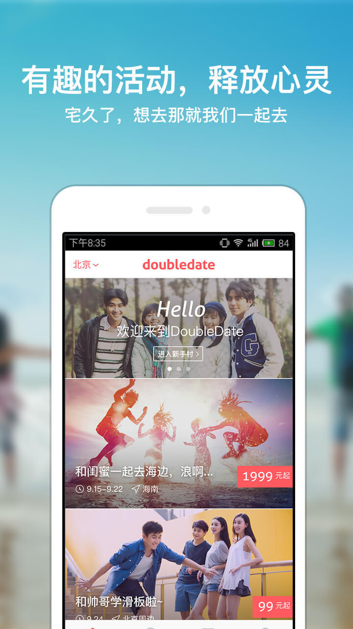 СDoubleDateٷappͼ3