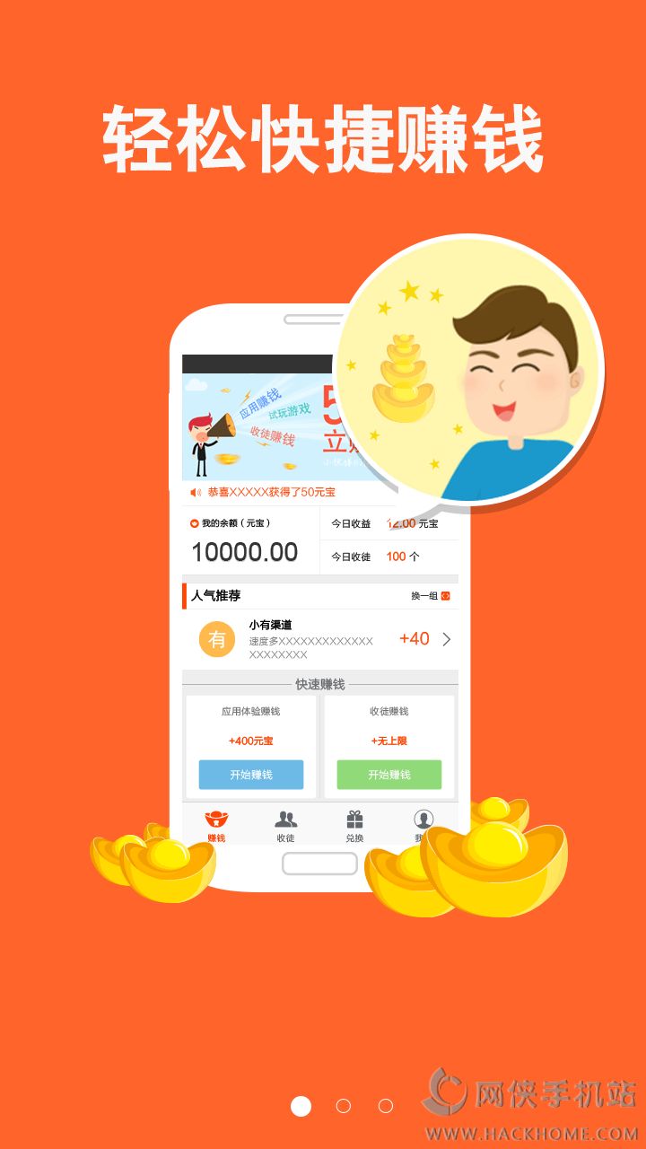 ��ʱ׬�ٷ�app����ͼ1: