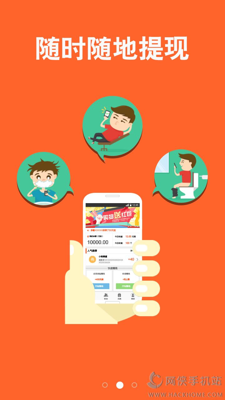 ��ʱ׬�ٷ�app����ͼ2: