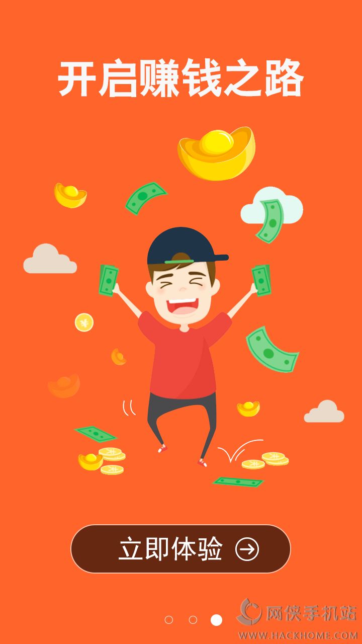 ��ʱ׬�ٷ�app����ͼ3: