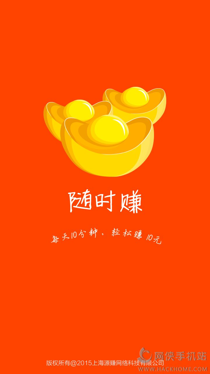 ��ʱ׬�ٷ�app����ͼ4: