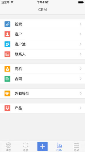 CRM appͼ2