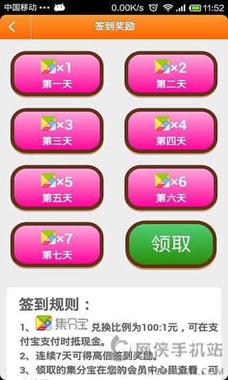 ţʡǮƽ̨appعٷֻͼ3: