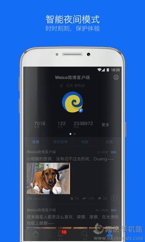 WeicoPro 4׿ͼ2