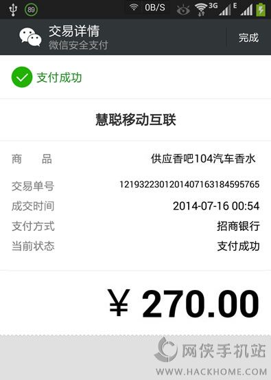 ΢Payappٷֻͼ1: