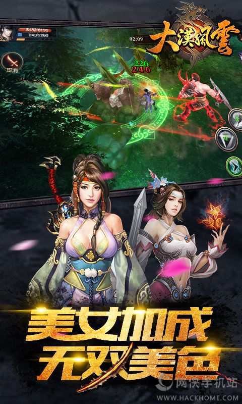 大漠風雲遊戲圖2