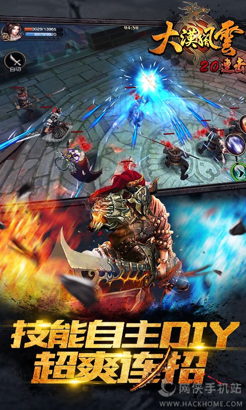 大漠風雲遊戲圖4