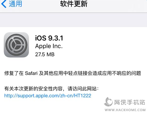 iOS9.3.1£BUG޸[ͼ]ͼƬ1