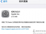 iOS9.3.1£BUG޸