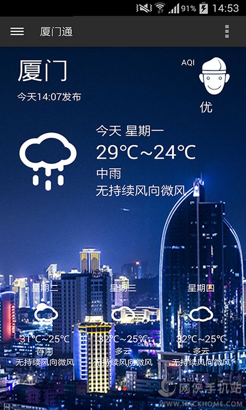 ����ͨapp���������ֻ���ͼ3: