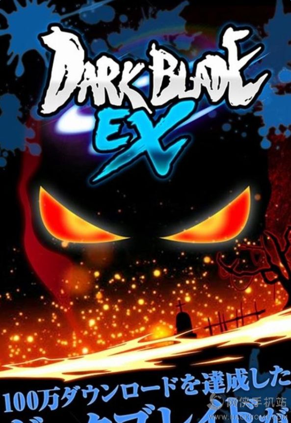 Dark Blade EXhİ׿D2: