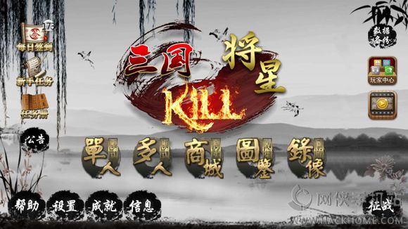 kill4.3.1׶ˮīȫͼ1: