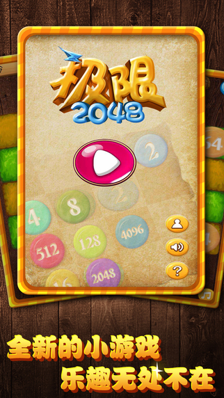 2048°Ϸ׿ͼ4:
