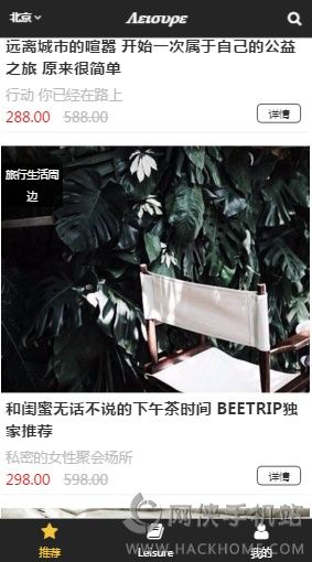 BeeTrip app֙CdD2: