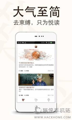 樊登读书会app下载官方软件图片1