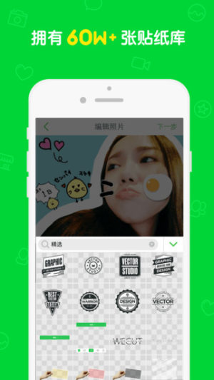 Wecut appD2