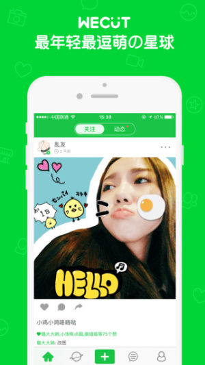 Wecut appD4