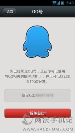 ΢��4.3��׿��ٷ�����ͼ4: