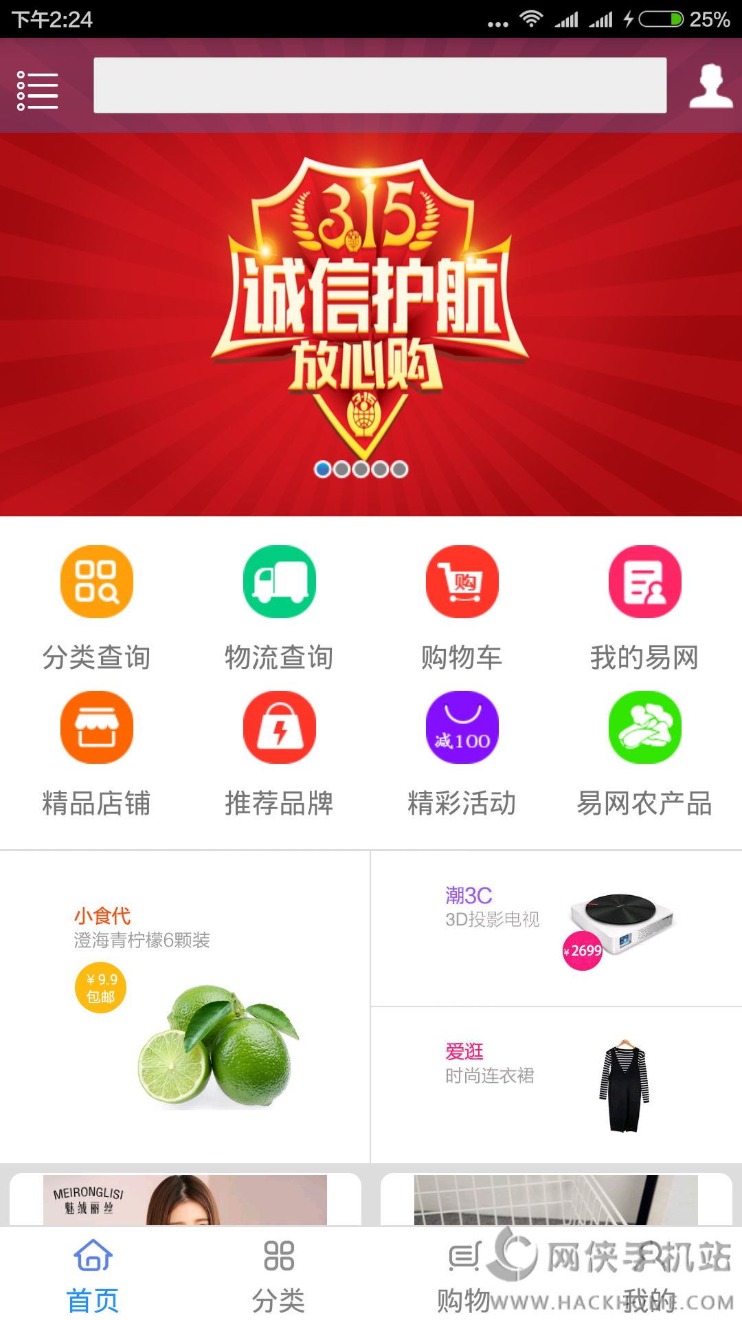 �����̳�app�����ֻ���ͼ3: