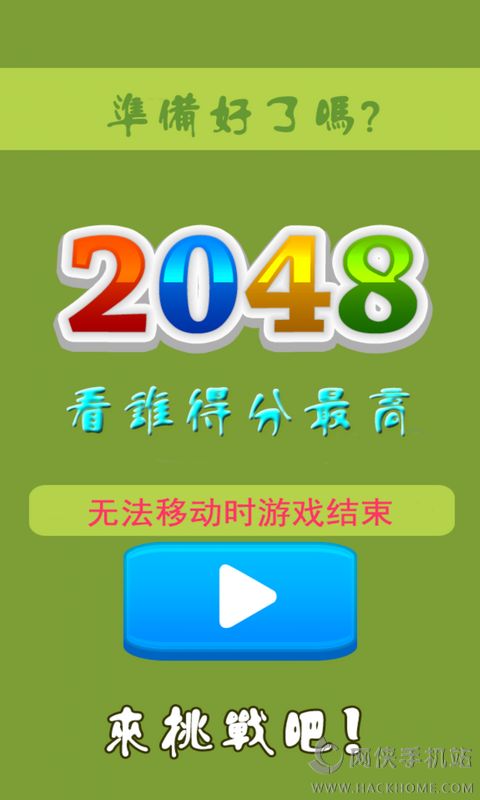2048Ϸͼ4