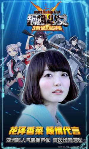 钢铁少女百度版下载 钢铁少女手游百度版v11 0 0 1 嗨客手机站
