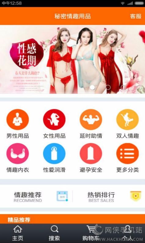 ������Ȥ��Ʒ�̳ǹٷ�����appͼ2: