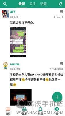 胶囊日记app官方版下载图片1