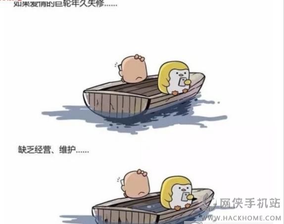 爱情的巨轮说沉就沉表情包完整版v10