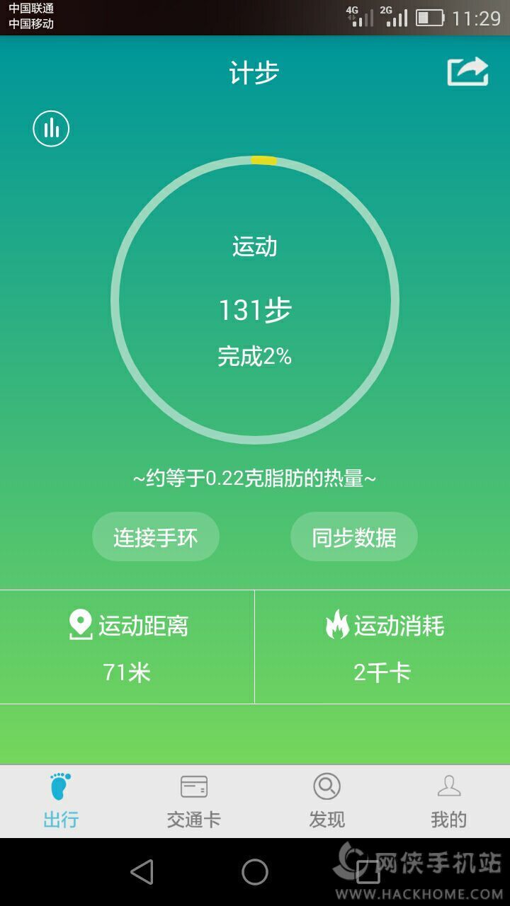 ͨСܼappֻͼ3: