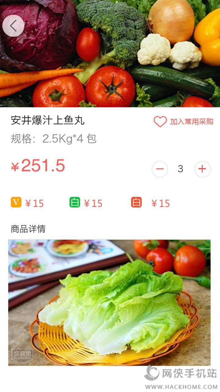 买菜么app官网下载图4: